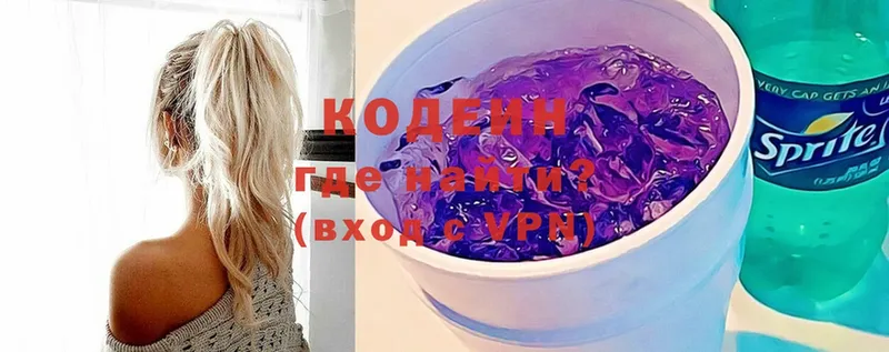 Codein Purple Drank  Олонец 