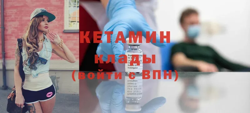 Кетамин ketamine  Олонец 