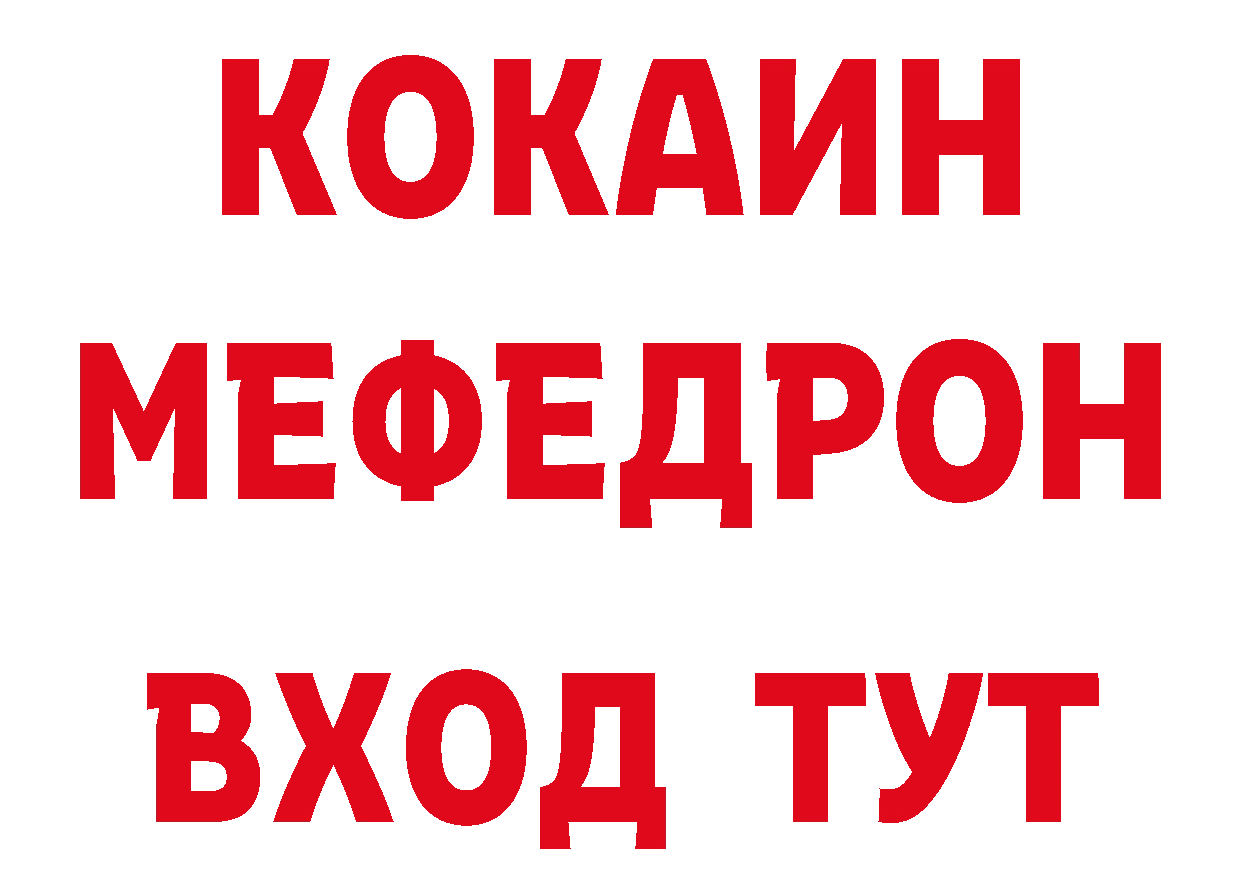 ТГК концентрат рабочий сайт дарк нет МЕГА Олонец